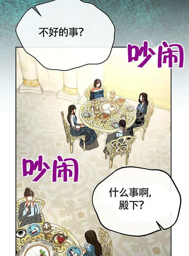 《离婚是条件》第36话图83