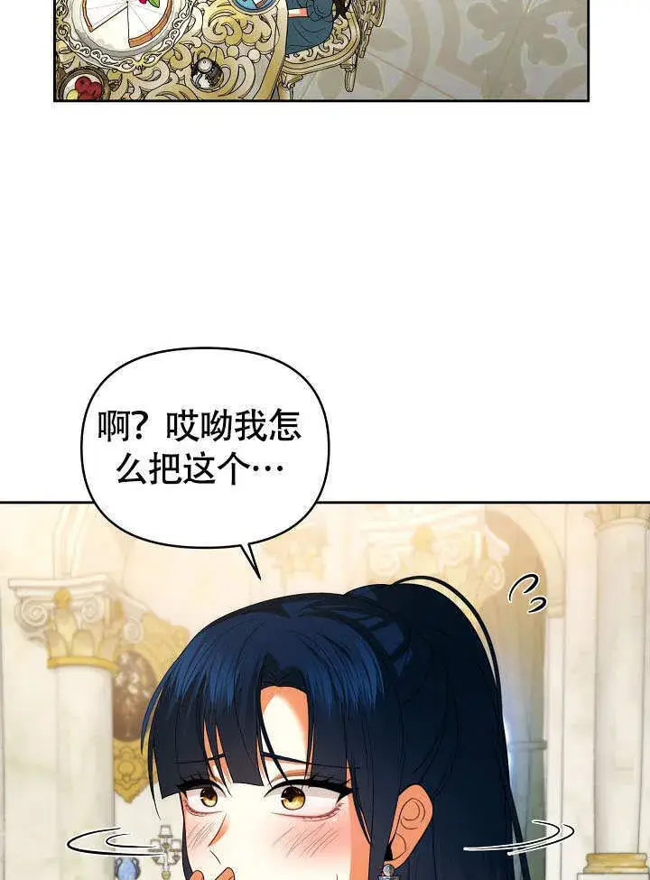 《离婚是条件》第36话图84