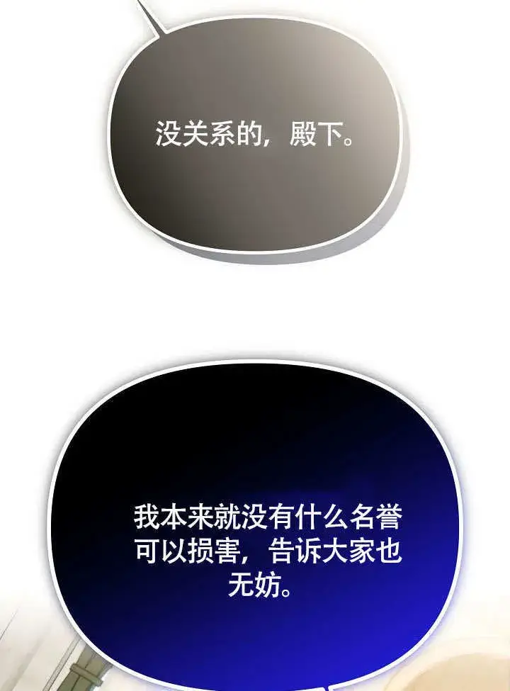 《离婚是条件》第36话图87