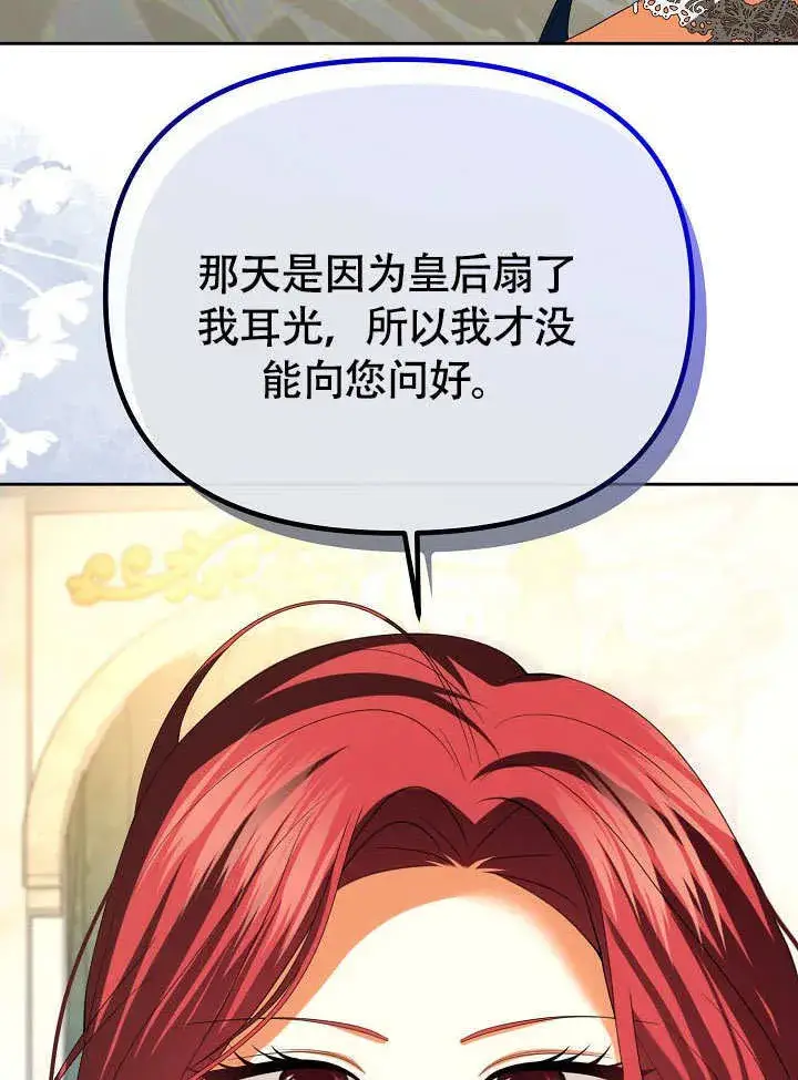 《离婚是条件》第36话图89