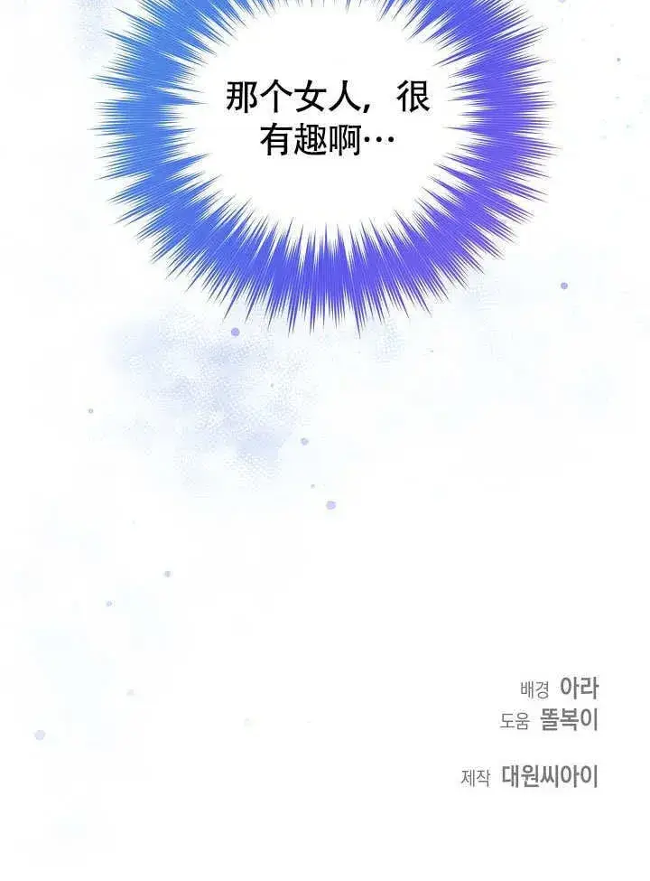 《离婚是条件》第36话图95