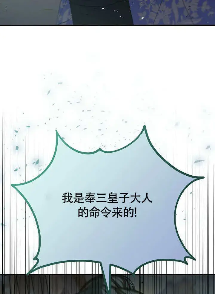《离婚是条件》第37话图102