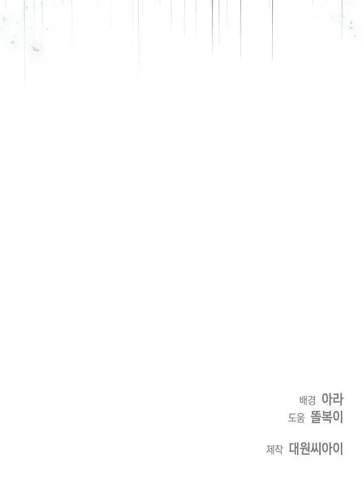 《离婚是条件》第37话图104