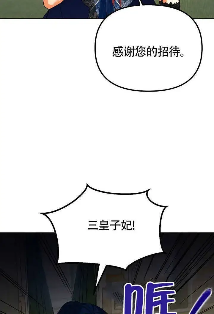 《离婚是条件》第37话图12