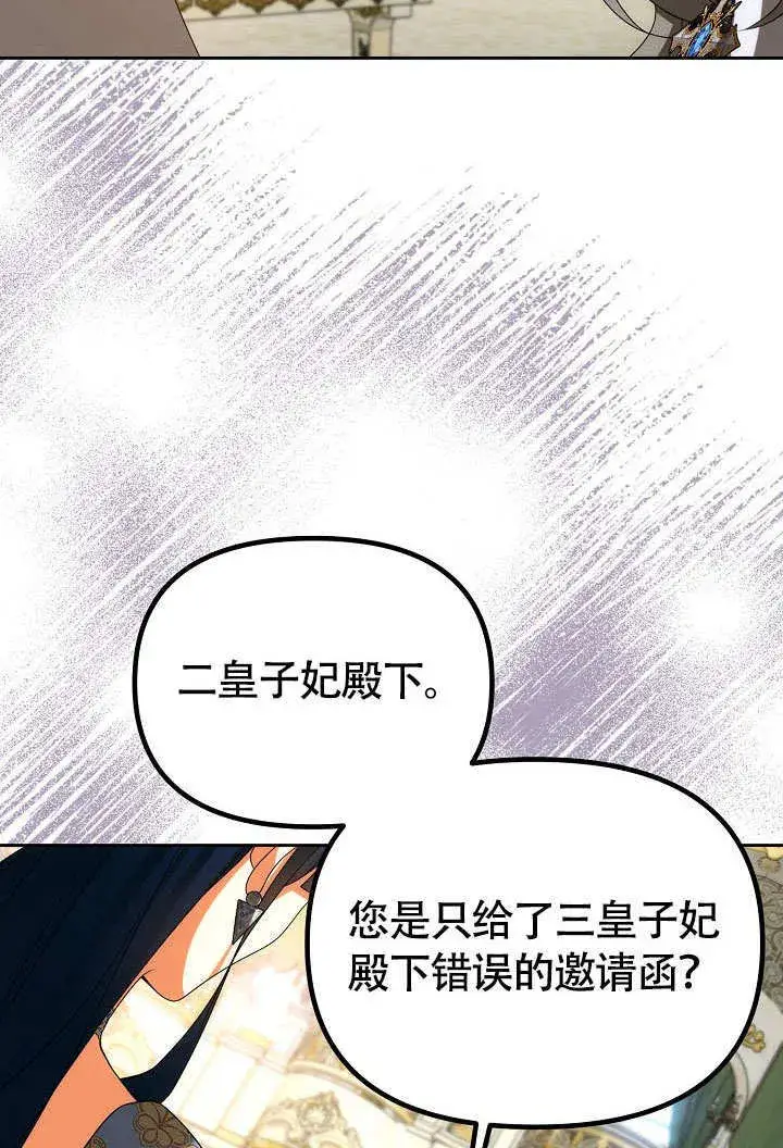 《离婚是条件》第37话图15