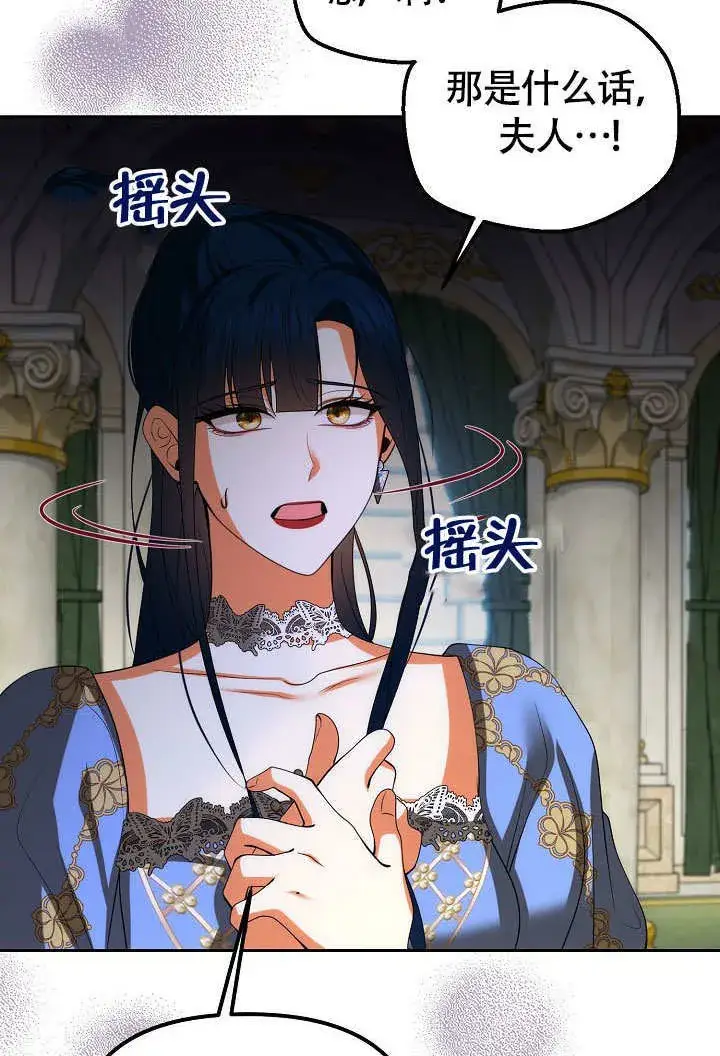 《离婚是条件》第37话图17