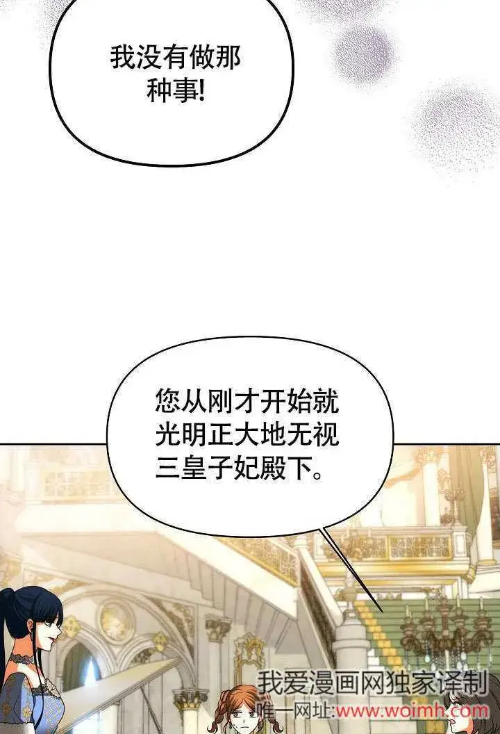 《离婚是条件》第37话图18