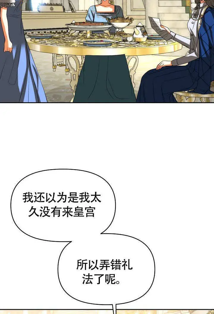 《离婚是条件》第37话图19