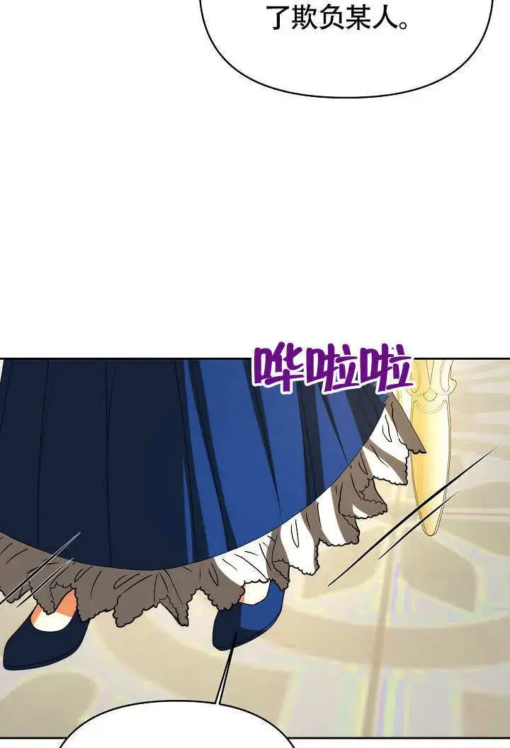 《离婚是条件》第37话图21