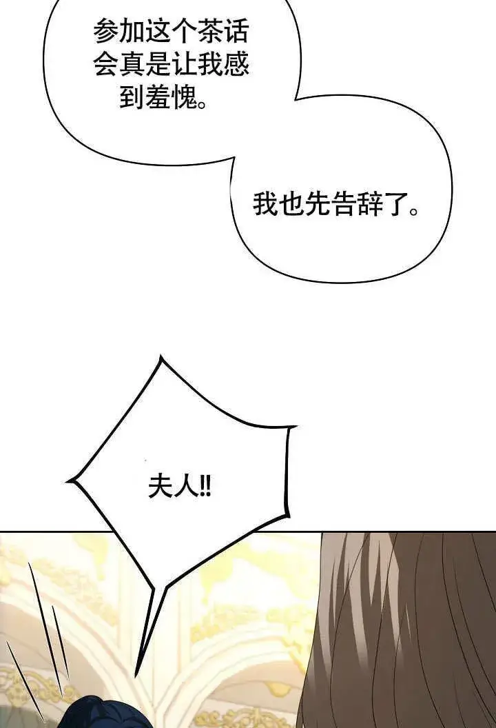 《离婚是条件》第37话图22