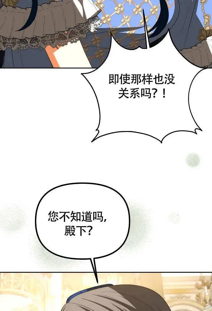 《离婚是条件》第37话图25