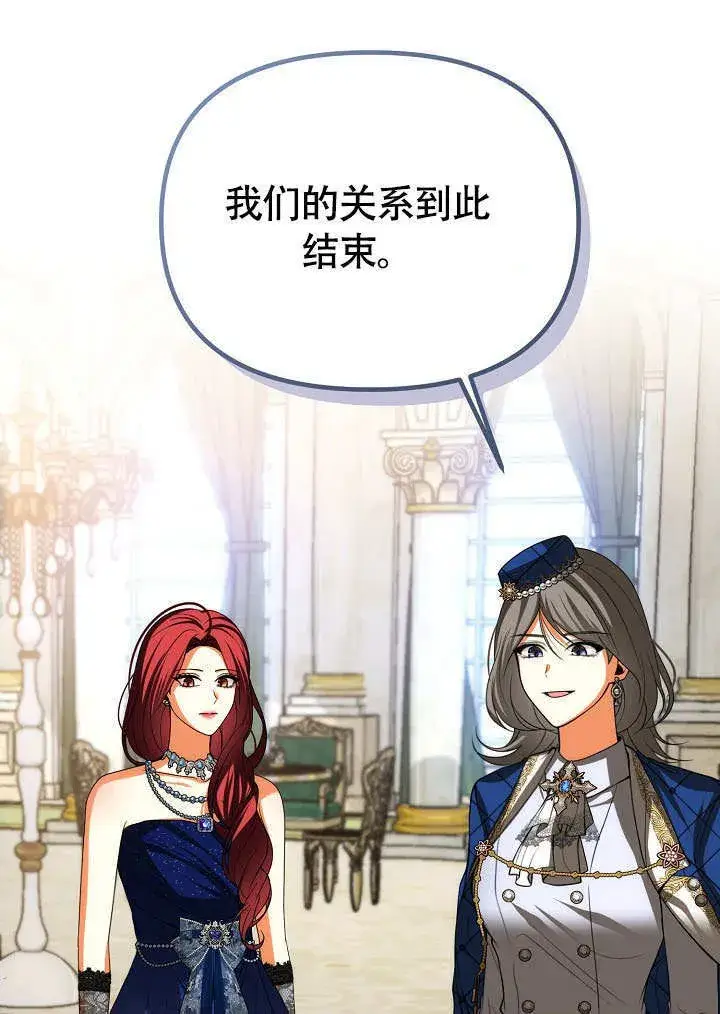 《离婚是条件》第37话图27