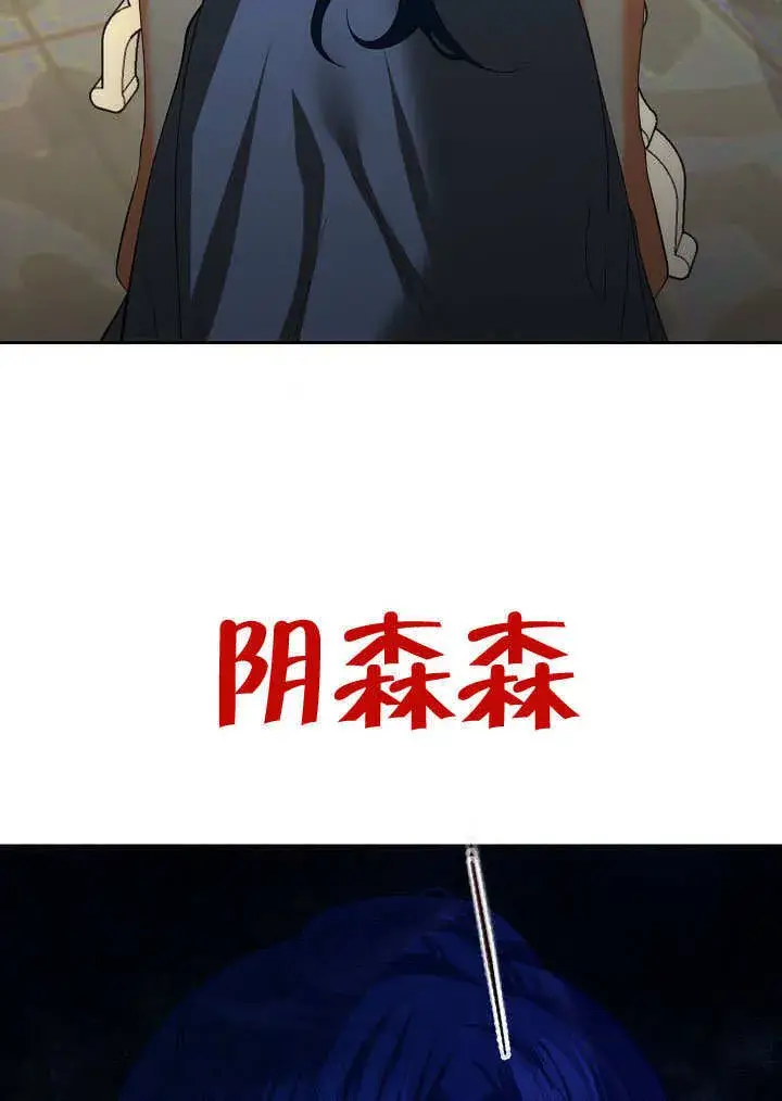 《离婚是条件》第37话图29