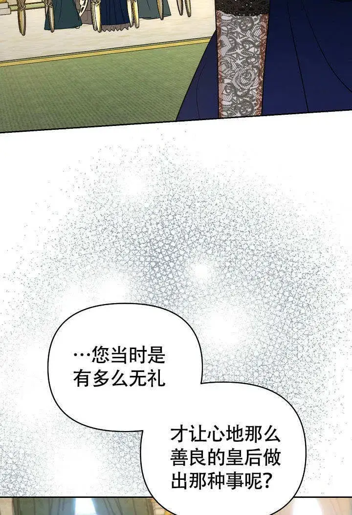 《离婚是条件》第37话图3