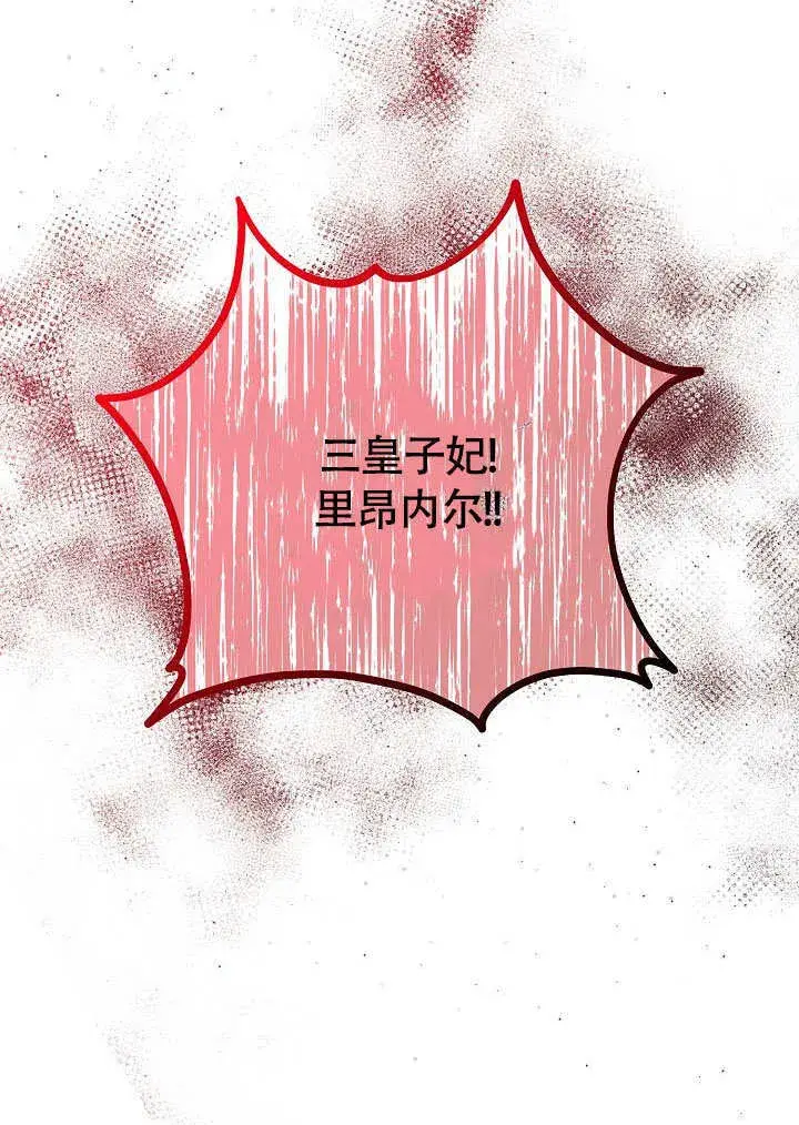 《离婚是条件》第37话图31