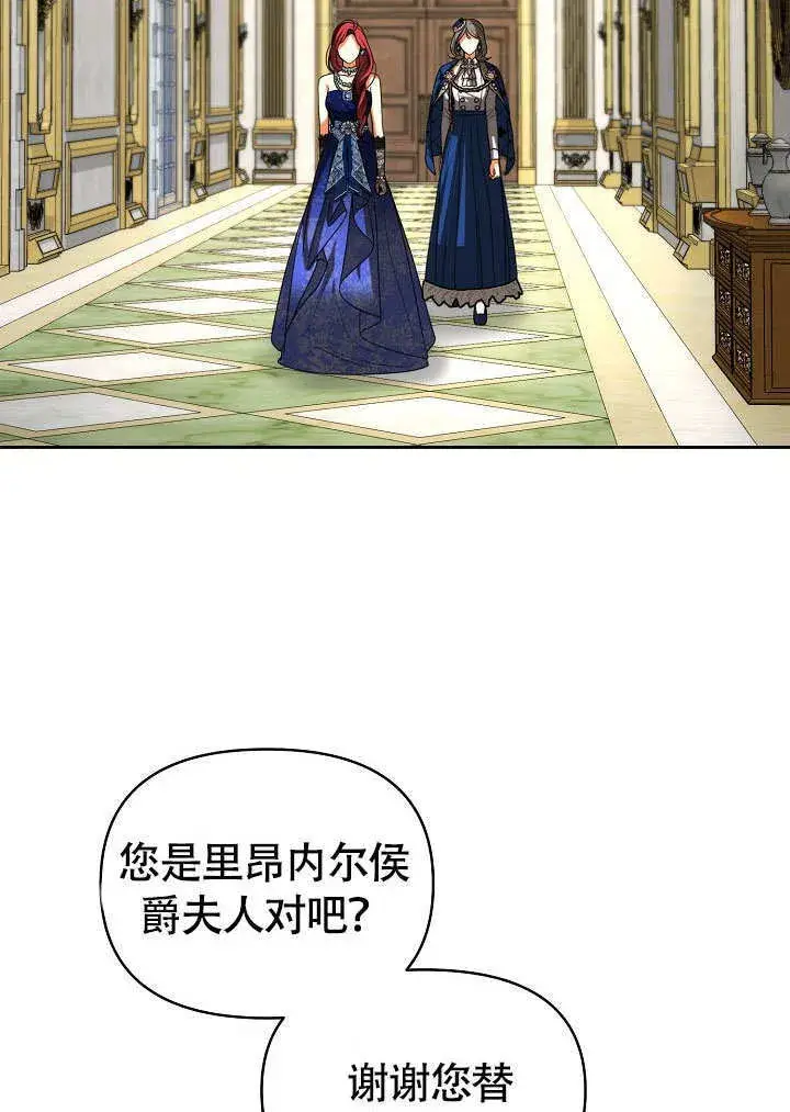 《离婚是条件》第37话图34