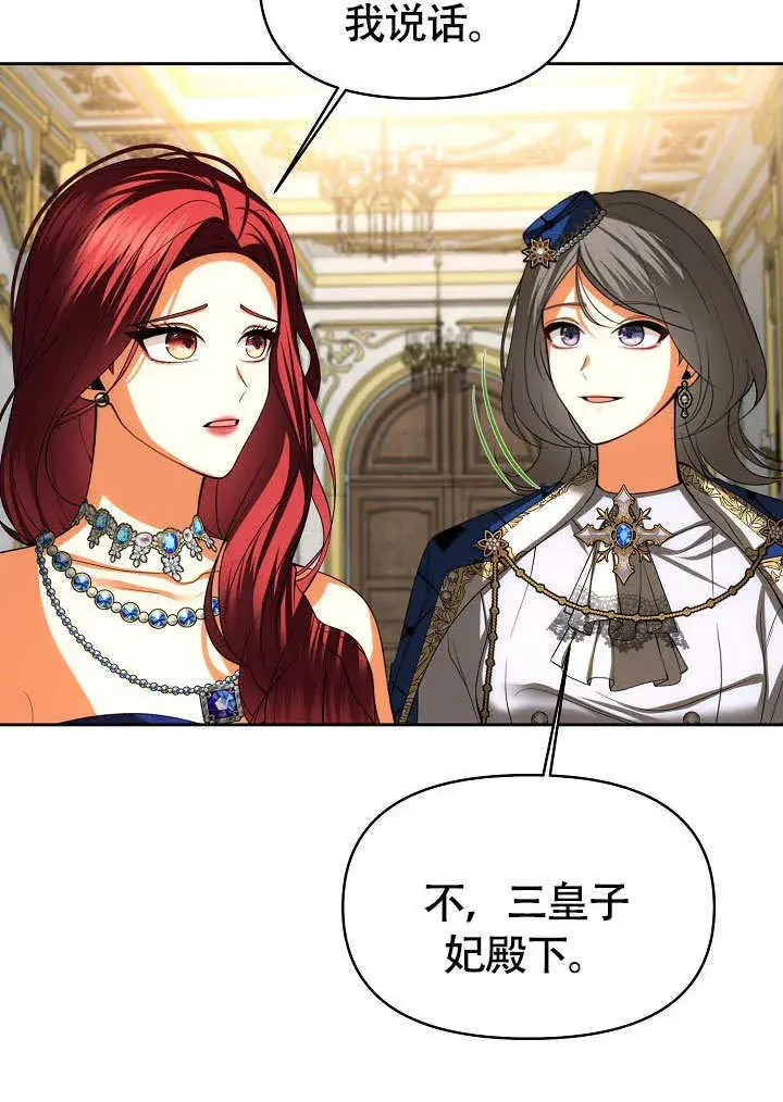 《离婚是条件》第37话图35