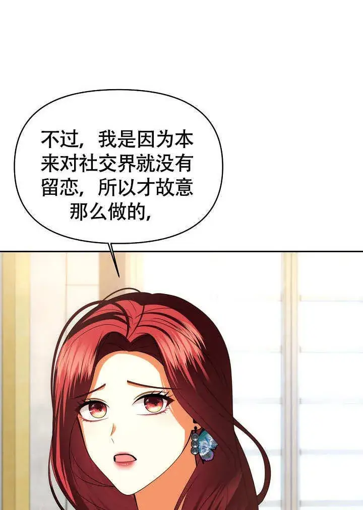 《离婚是条件》第37话图36