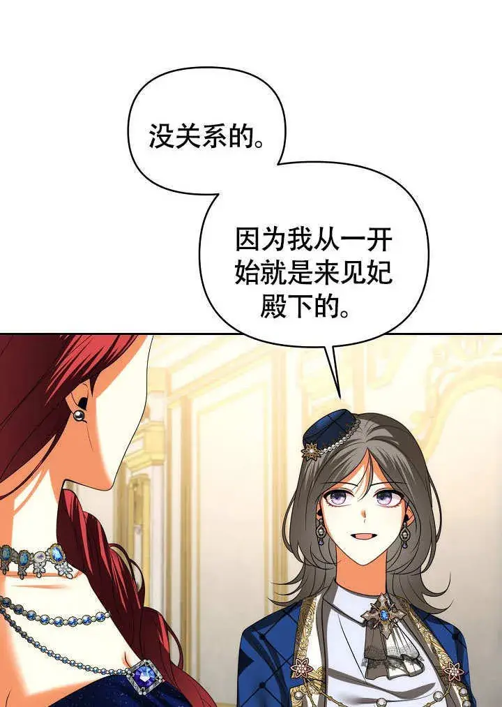 《离婚是条件》第37话图38