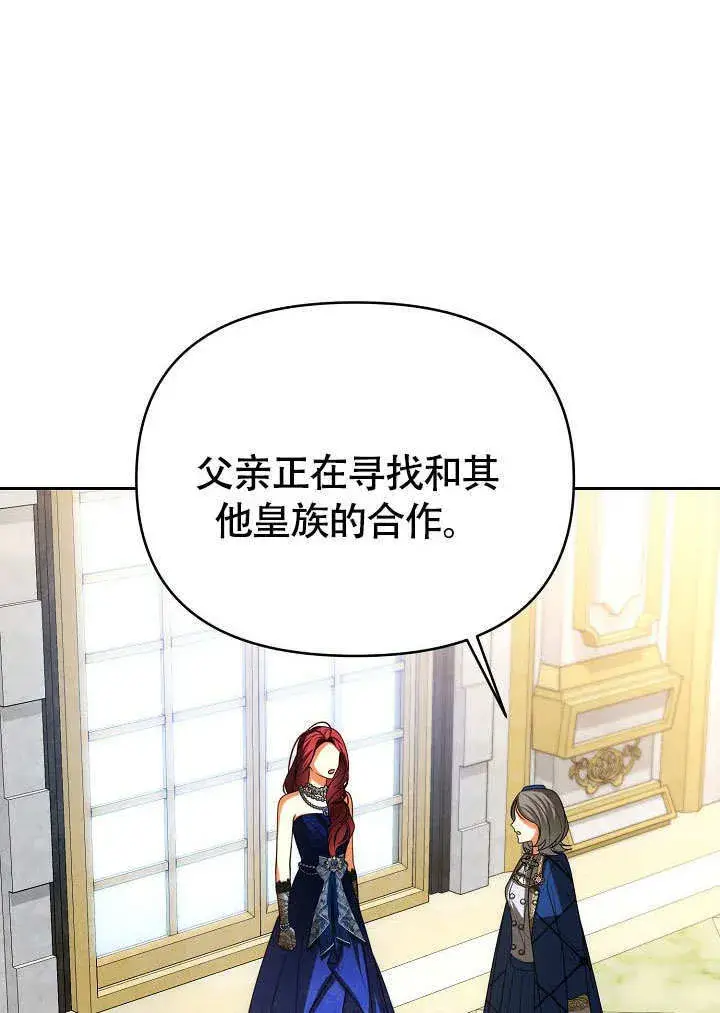 《离婚是条件》第37话图41