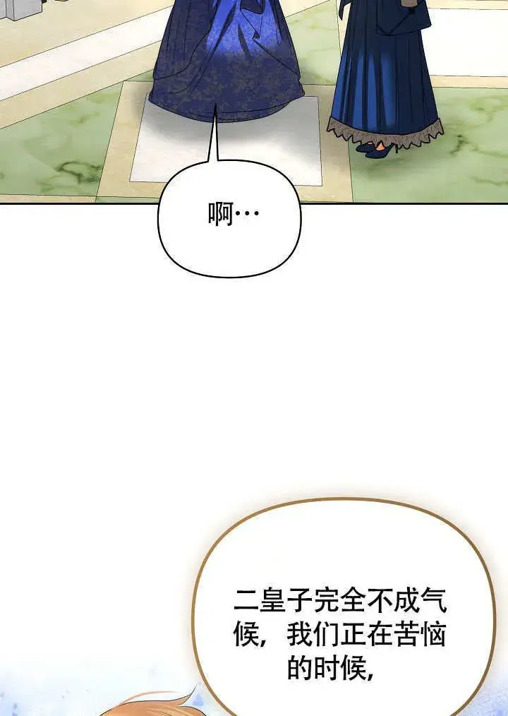 《离婚是条件》第37话图42