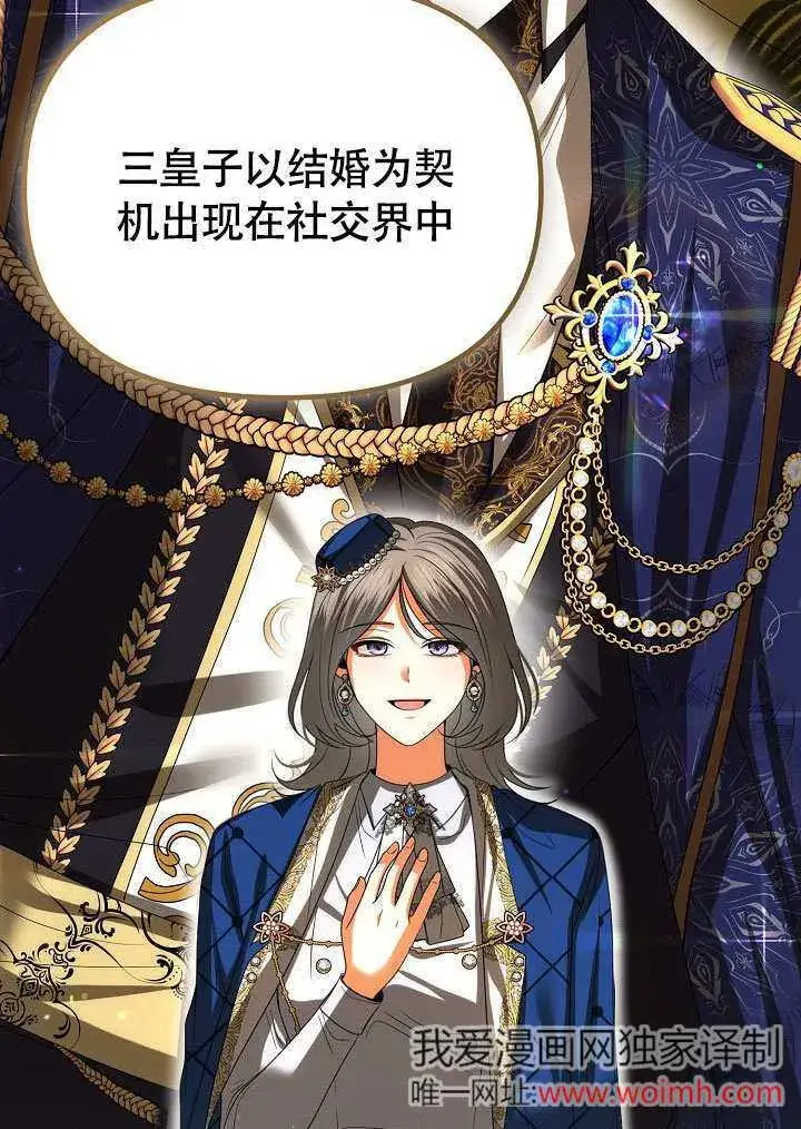 《离婚是条件》第37话图44
