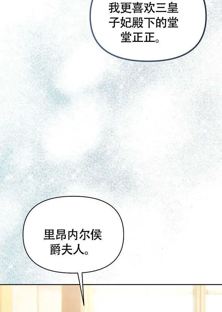 《离婚是条件》第37话图47