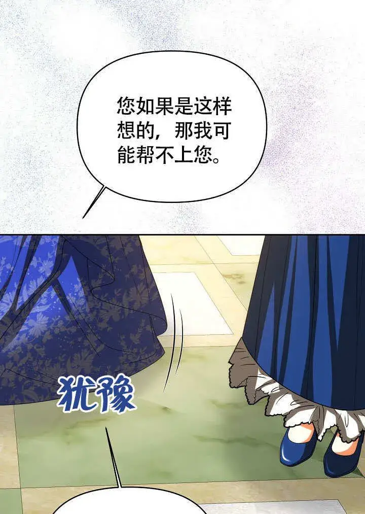 《离婚是条件》第37话图49