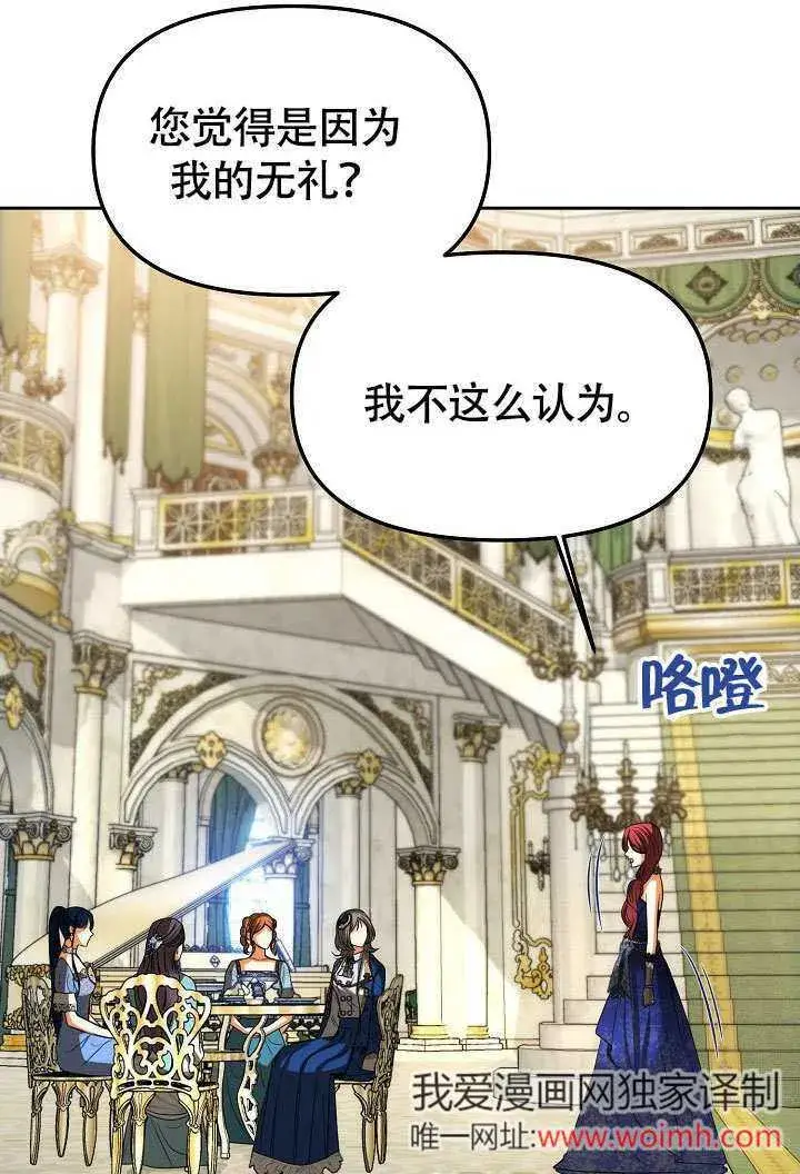 《离婚是条件》第37话图5