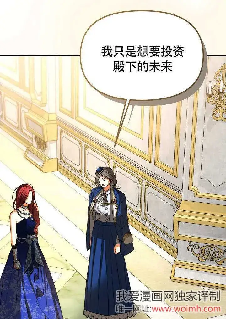《离婚是条件》第37话图52