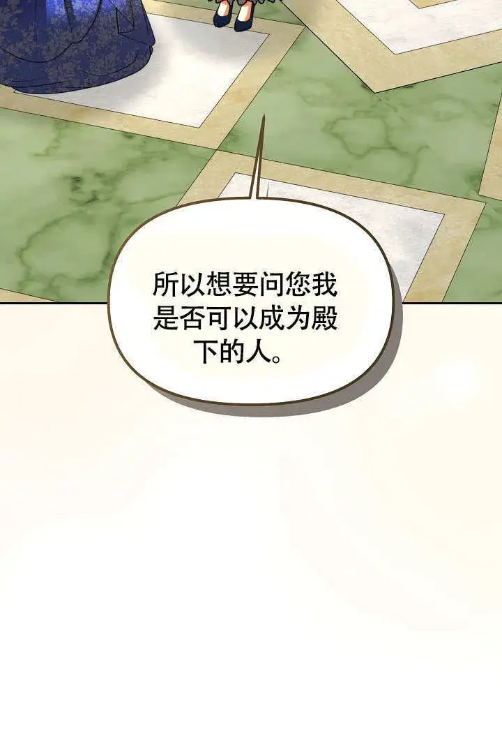 《离婚是条件》第37话图53