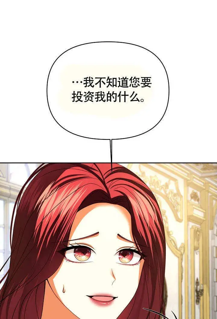 《离婚是条件》第37话图54