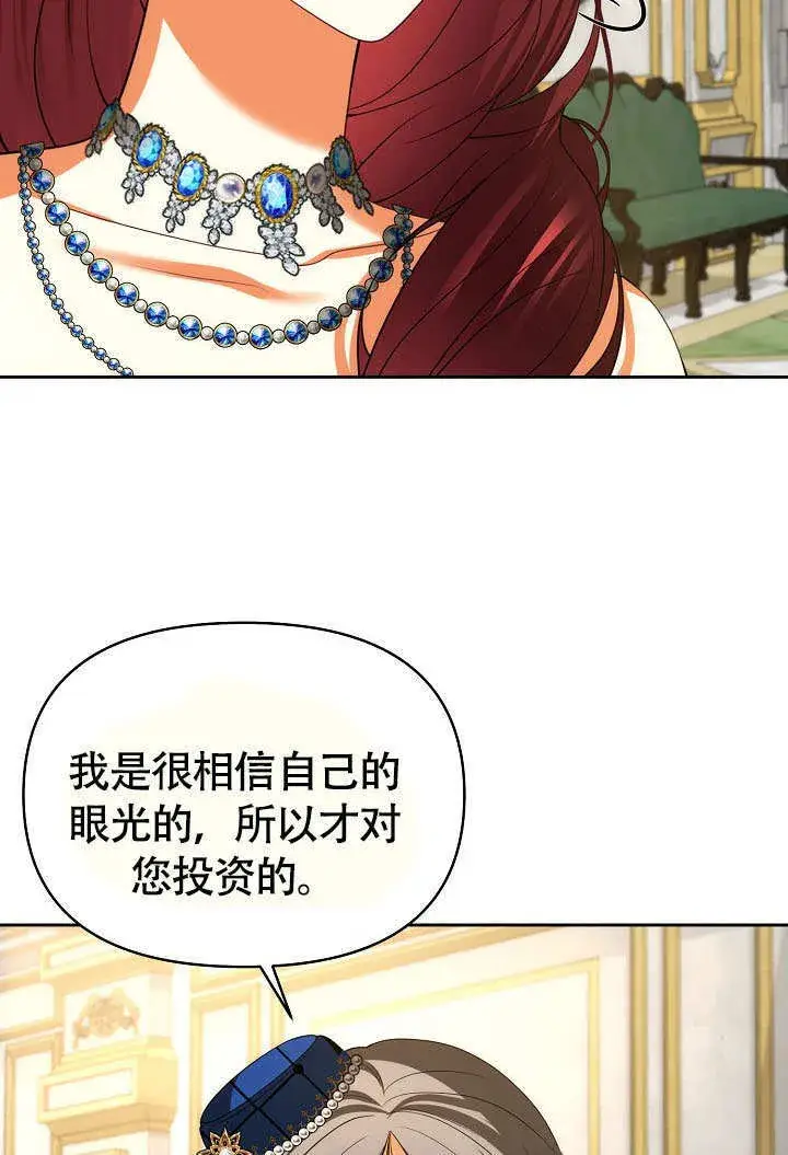 《离婚是条件》第37话图55