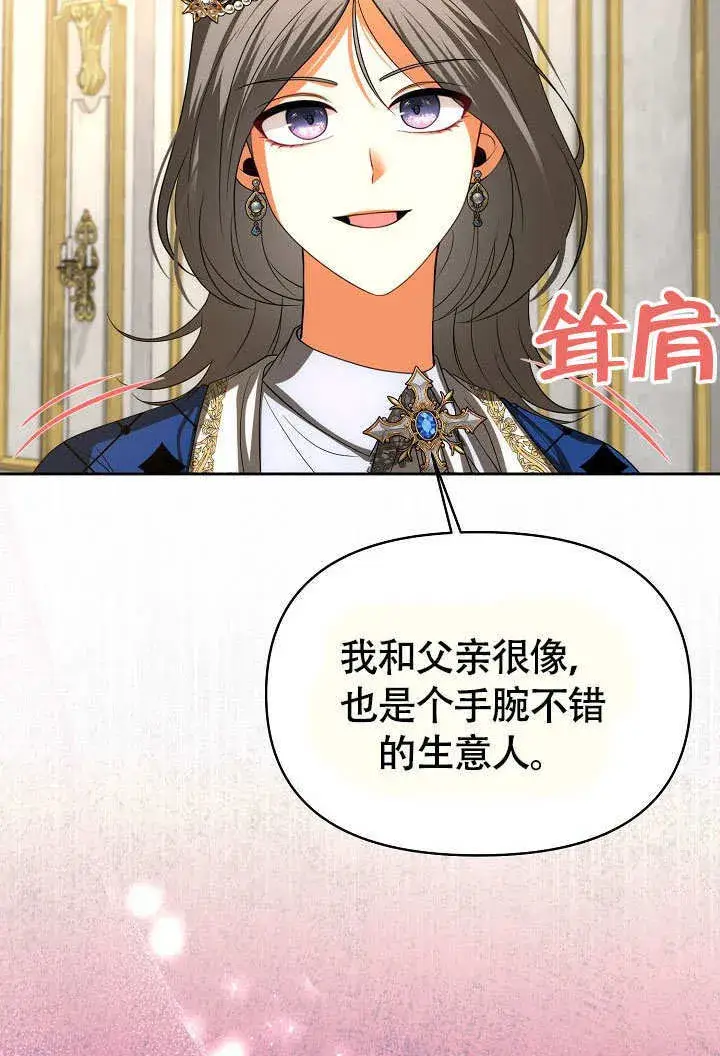 《离婚是条件》第37话图56