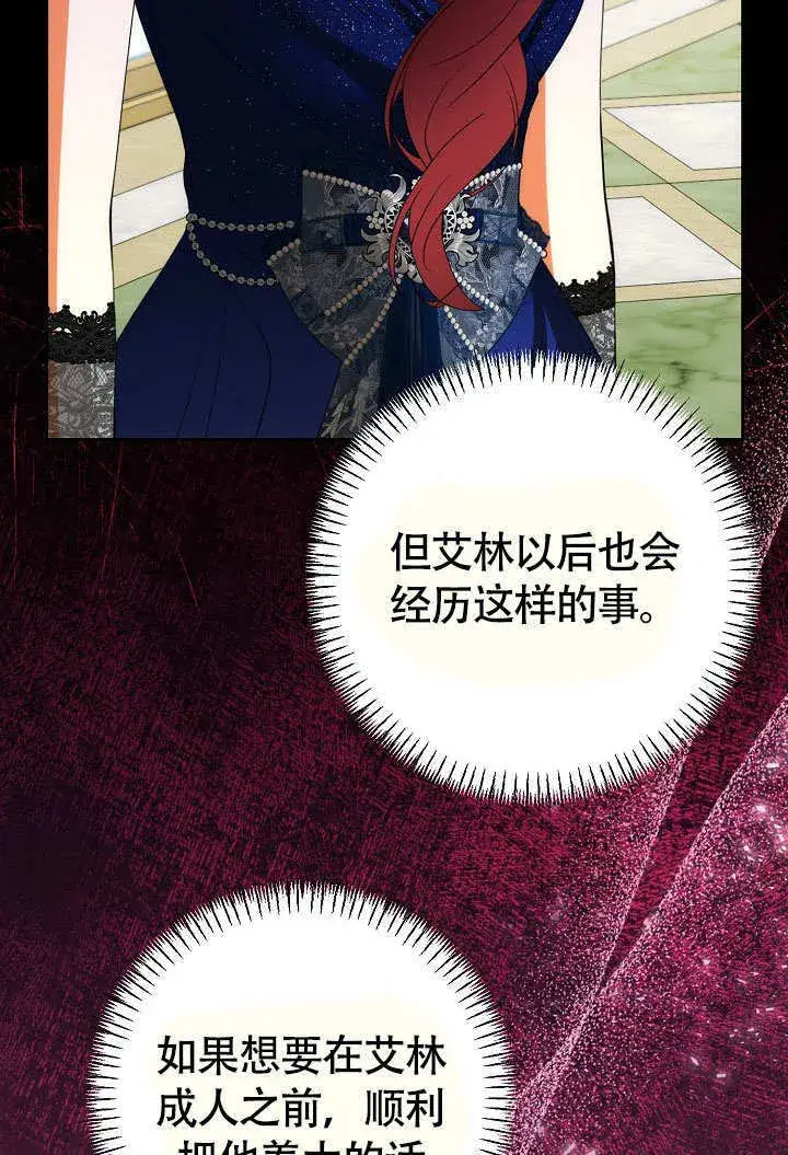 《离婚是条件》第37话图59
