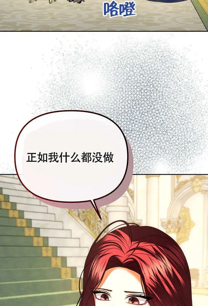 《离婚是条件》第37话图6