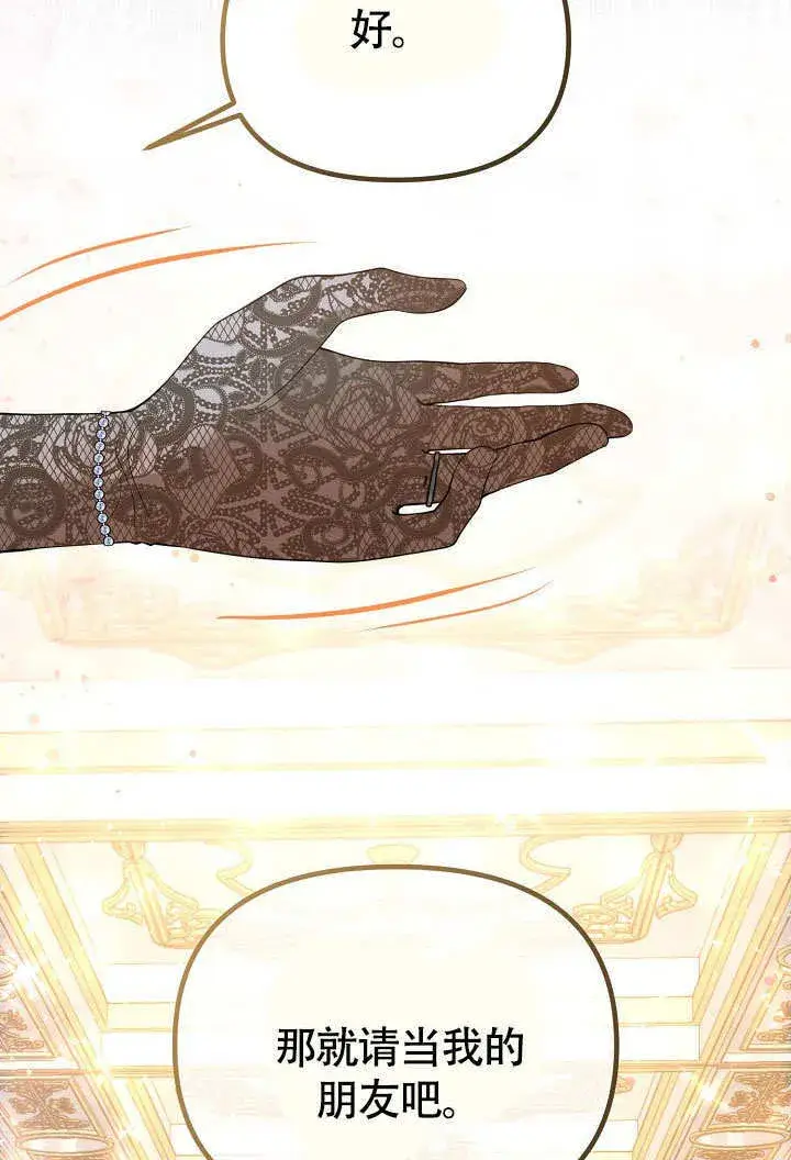 《离婚是条件》第37话图61