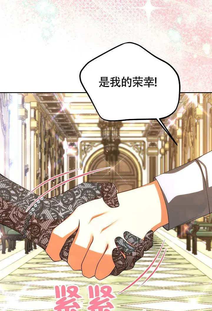 《离婚是条件》第37话图64