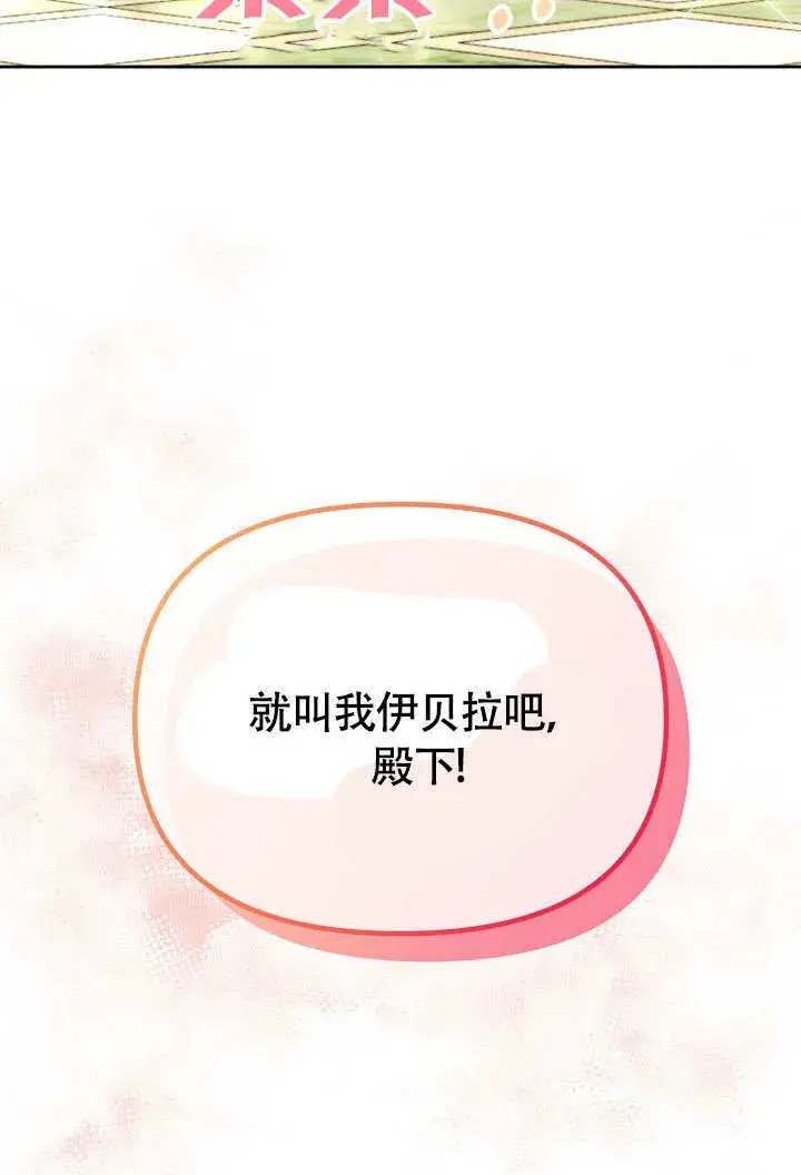 《离婚是条件》第37话图65
