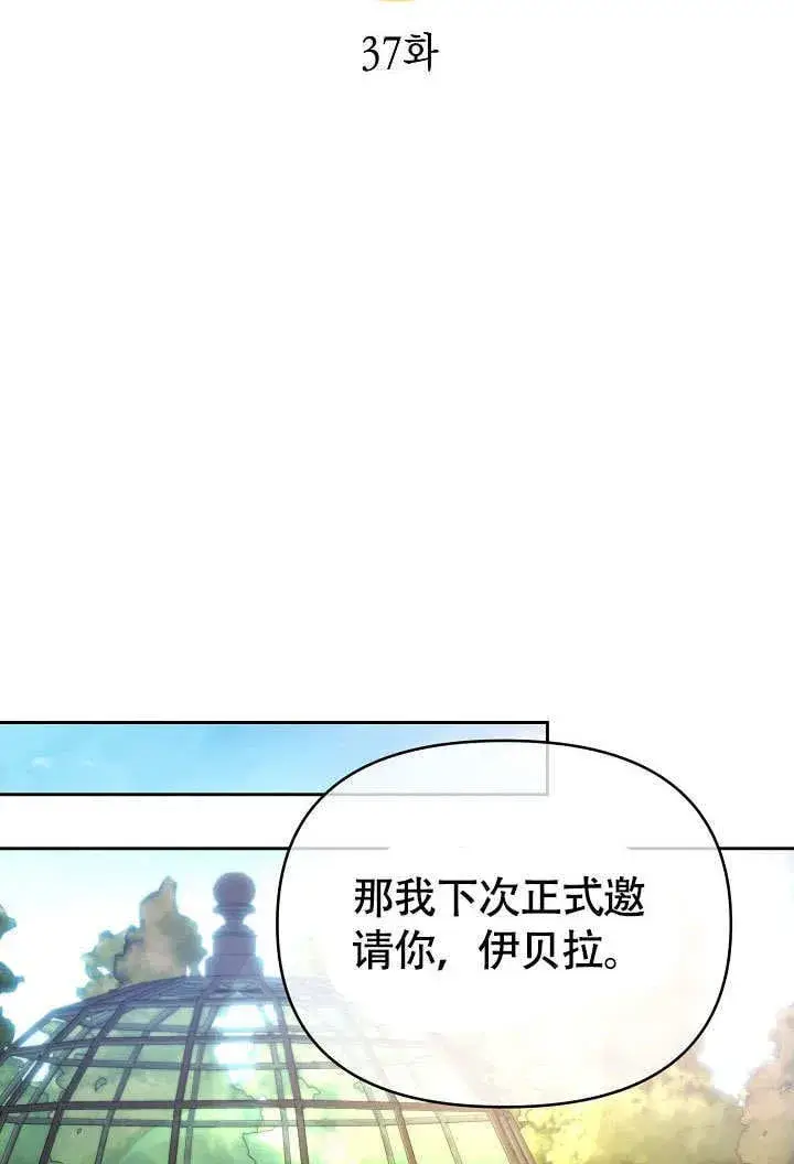 《离婚是条件》第37话图67