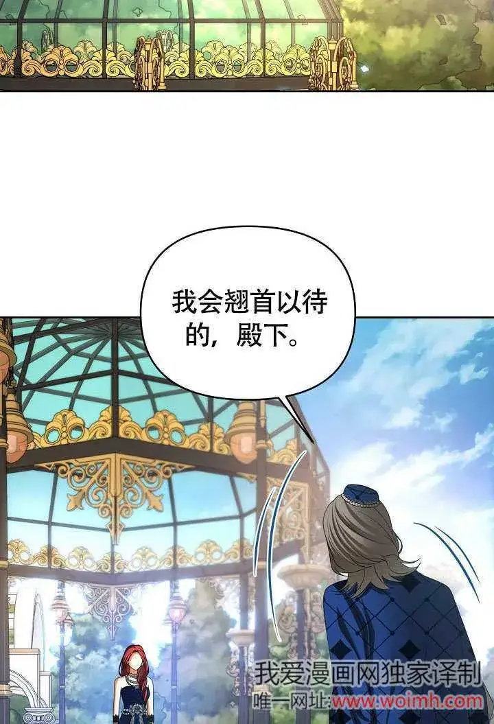 《离婚是条件》第37话图68