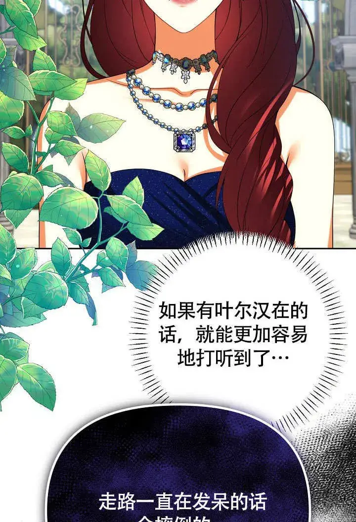《离婚是条件》第37话图74