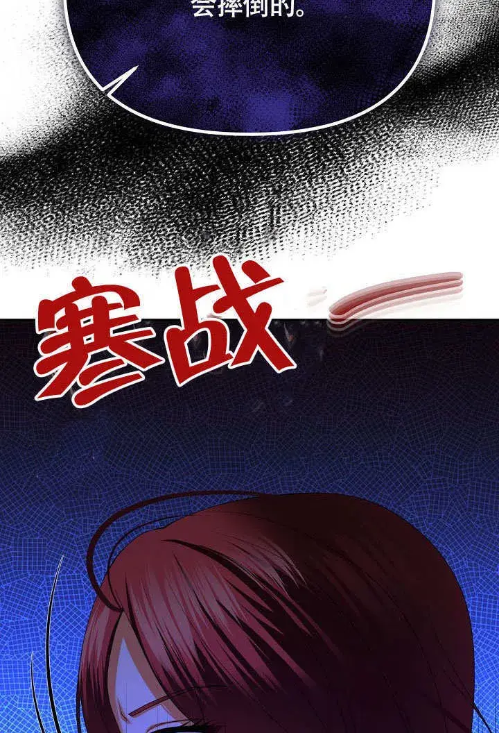 《离婚是条件》第37话图75