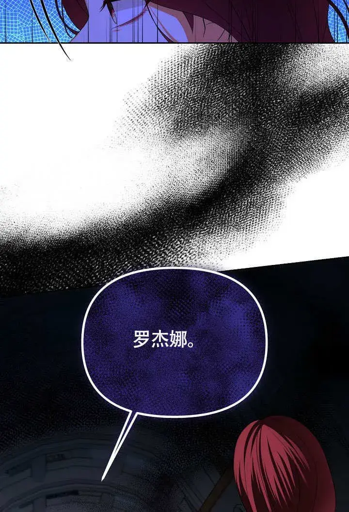 《离婚是条件》第37话图76