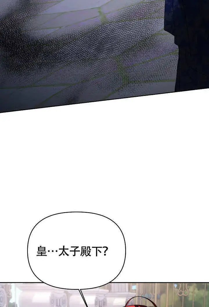 《离婚是条件》第37话图78