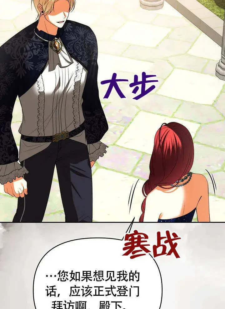 《离婚是条件》第37话图81