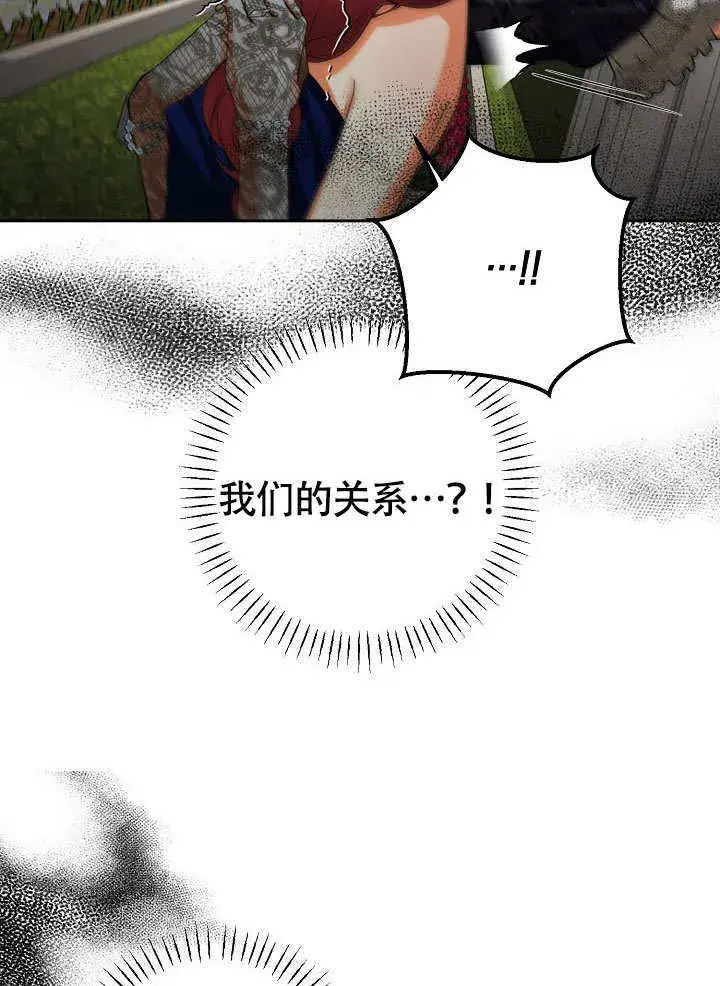 《离婚是条件》第37话图87