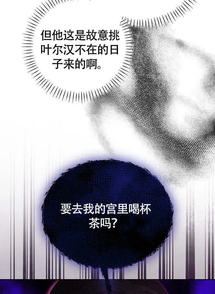 《离婚是条件》第37话图89