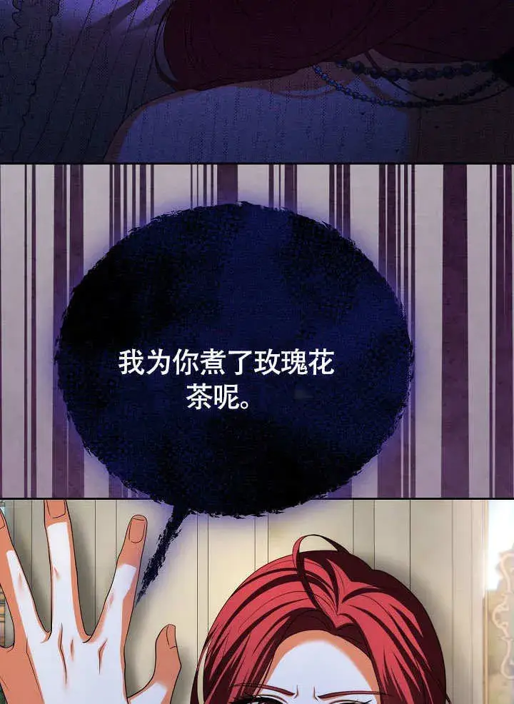 《离婚是条件》第37话图91