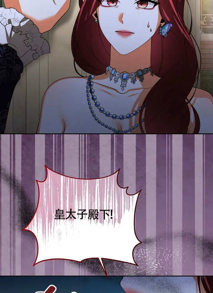《离婚是条件》第37话图92